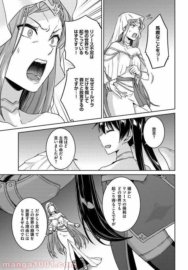 ページ 3 — 第41話