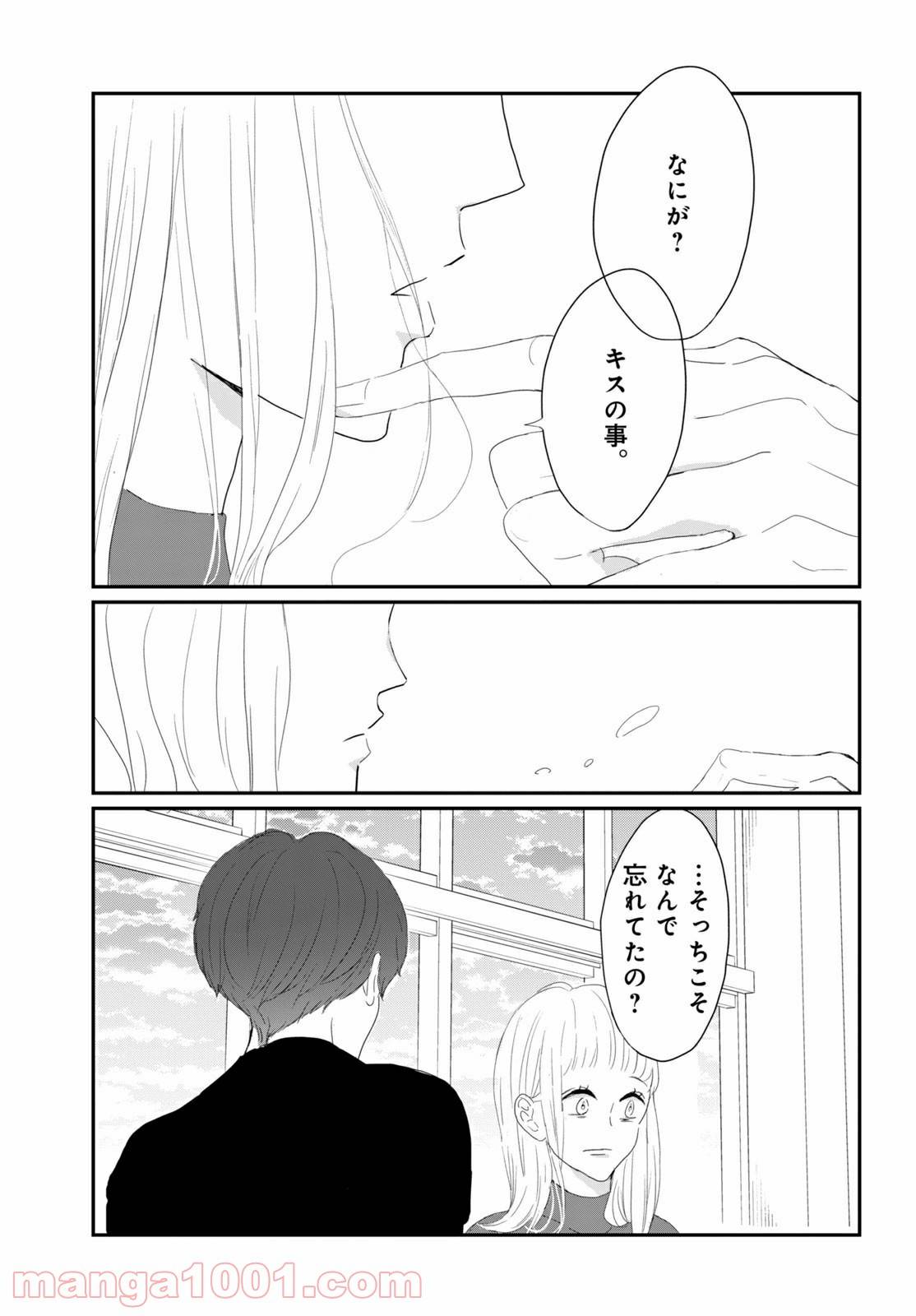 ページ 13 — 第34.1話
