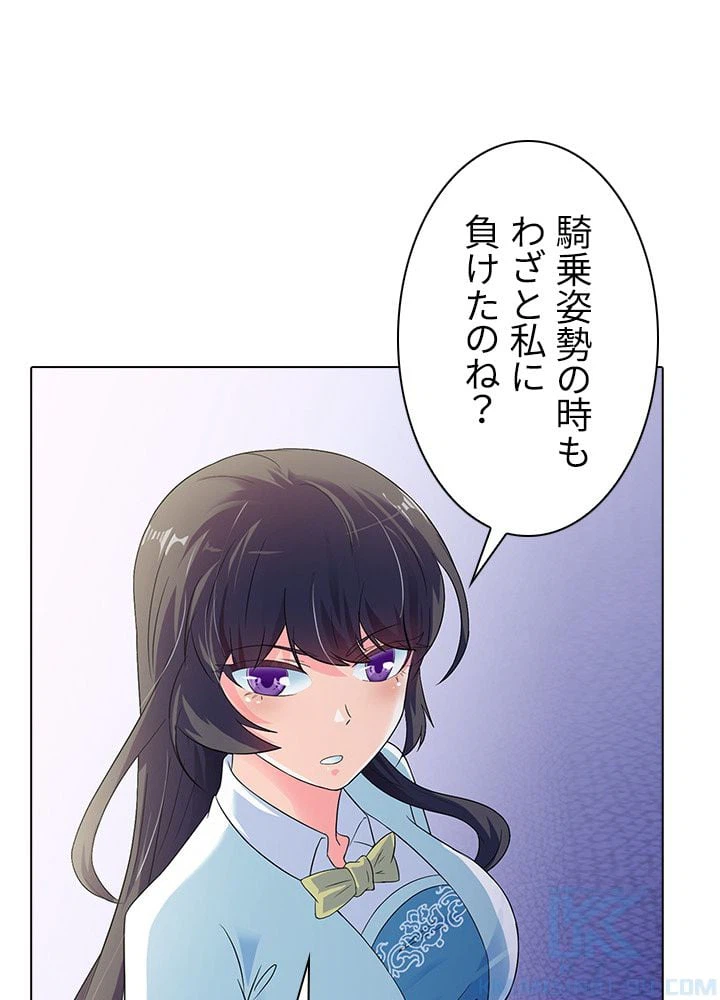 ページ 26 — 第36話