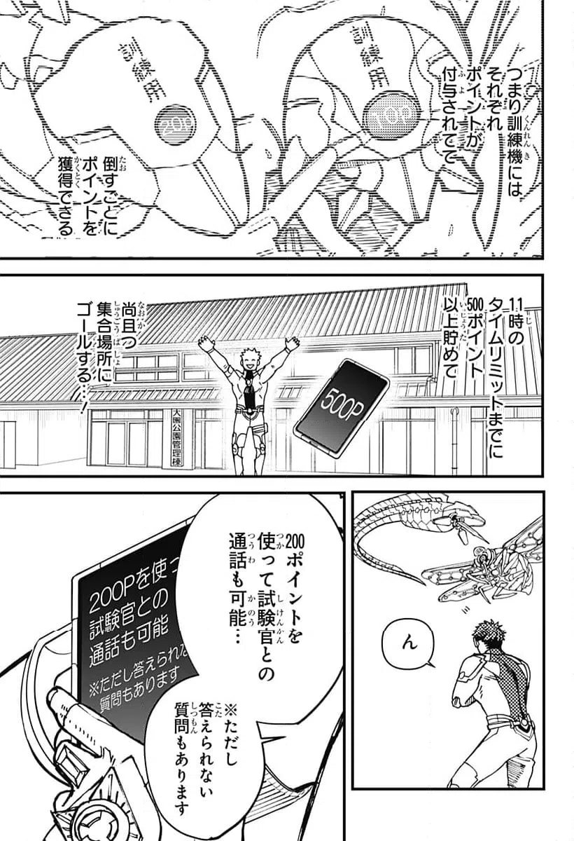 ページ 15 — 第3話