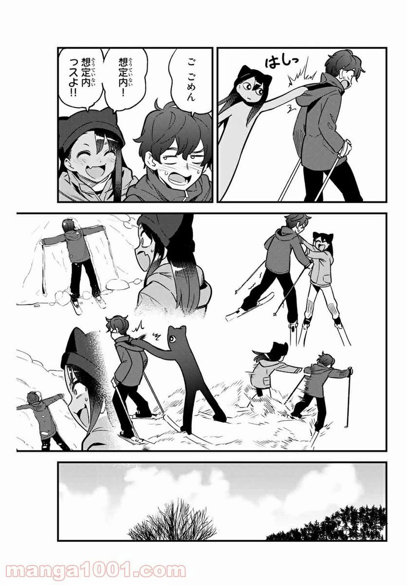 ページ 13 — 第74話