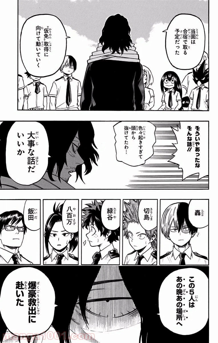 ページ 5 — 第98話