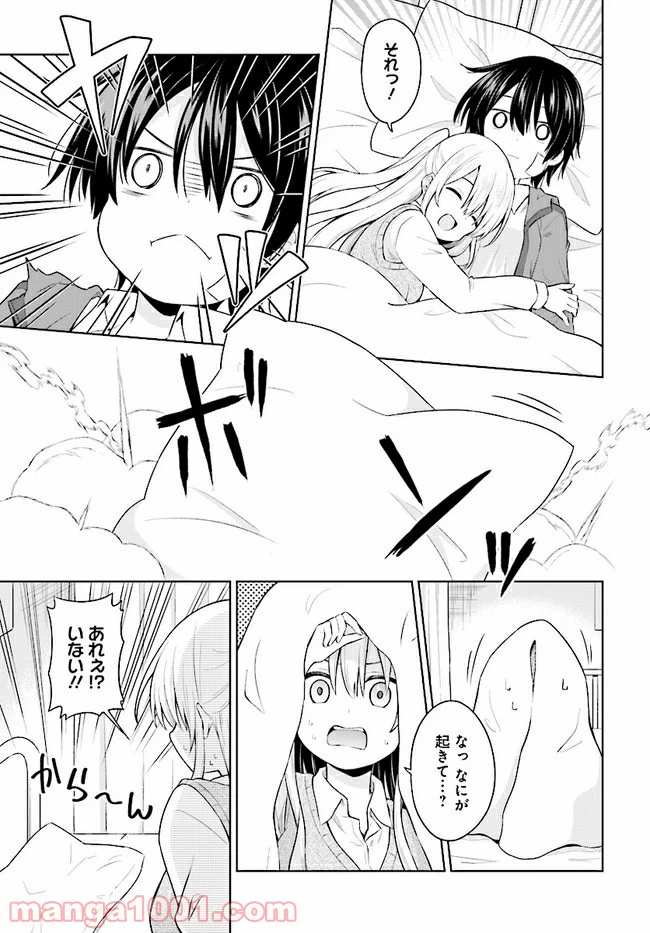 ページ 23 — 第1話
