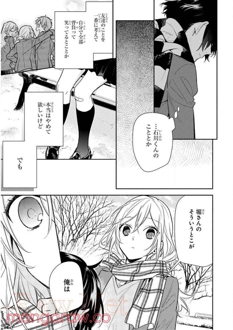 ページ 12 — 第14話