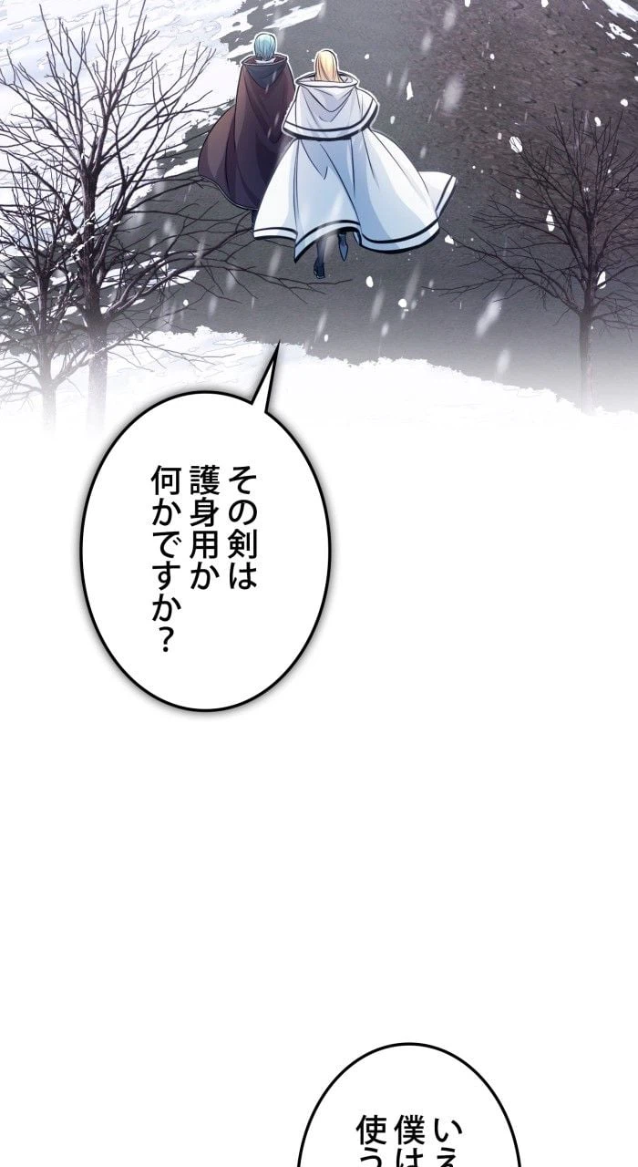 ページ 4 — 第65話