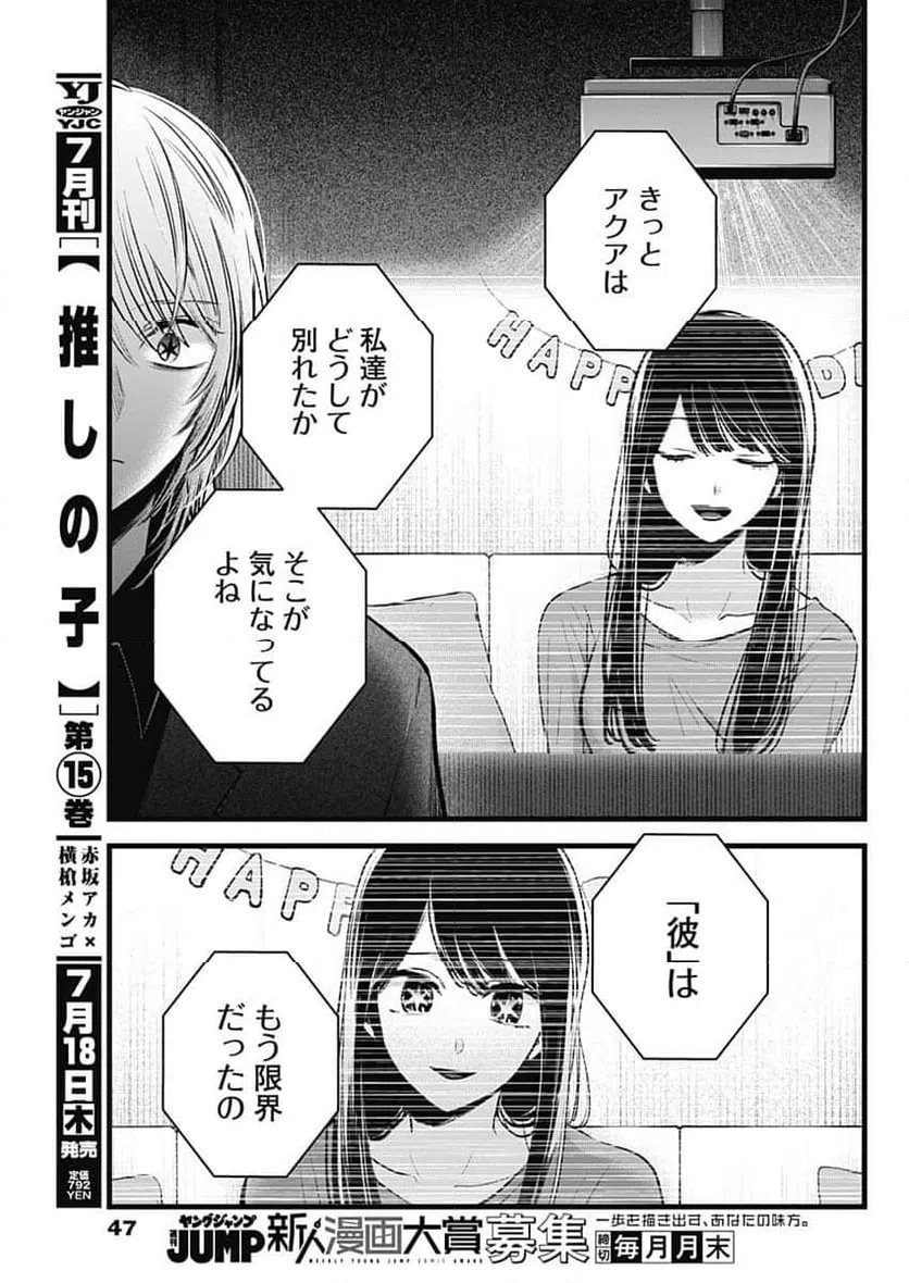 ページ 9 — 第154話