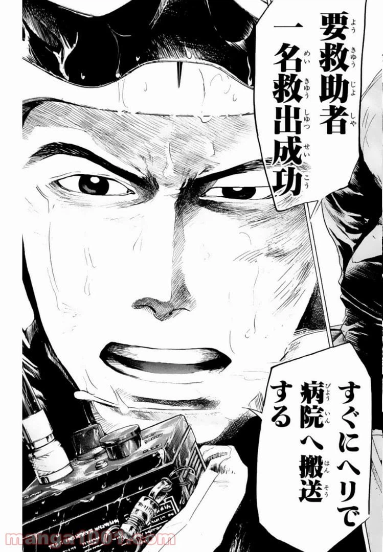 ページ 11 — 第139話