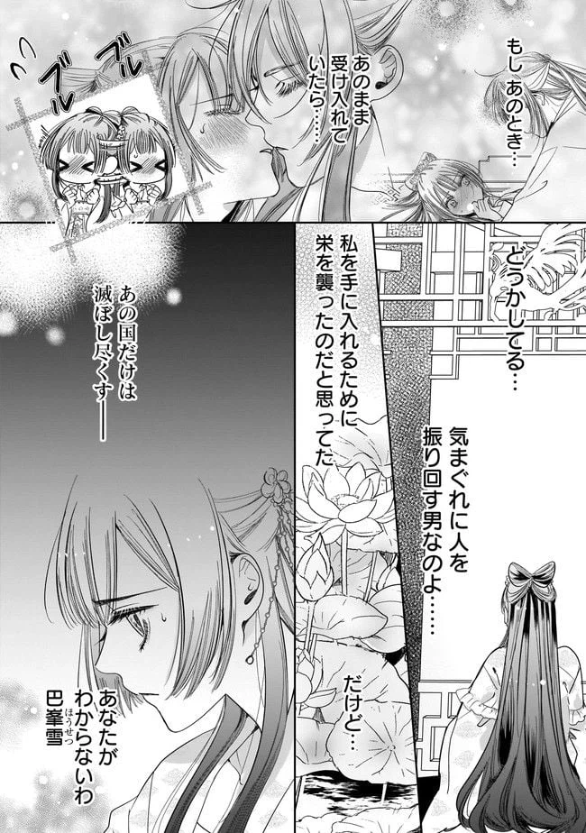 ページ 7 — 第3.2話