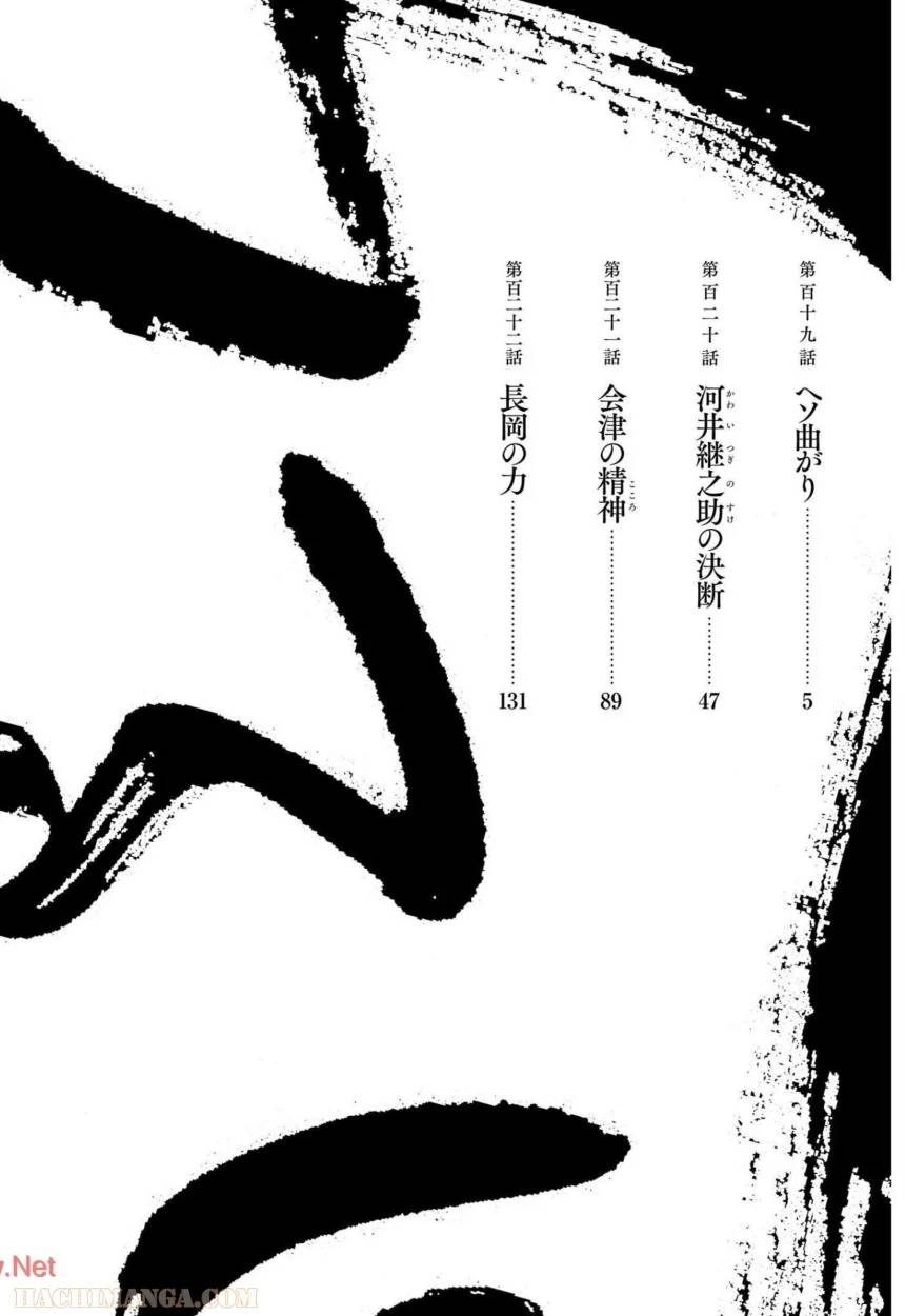 ページ 3 — 第29話