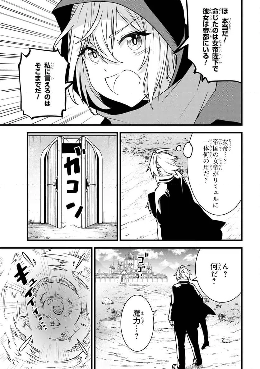 ページ 9 — 第20.1話