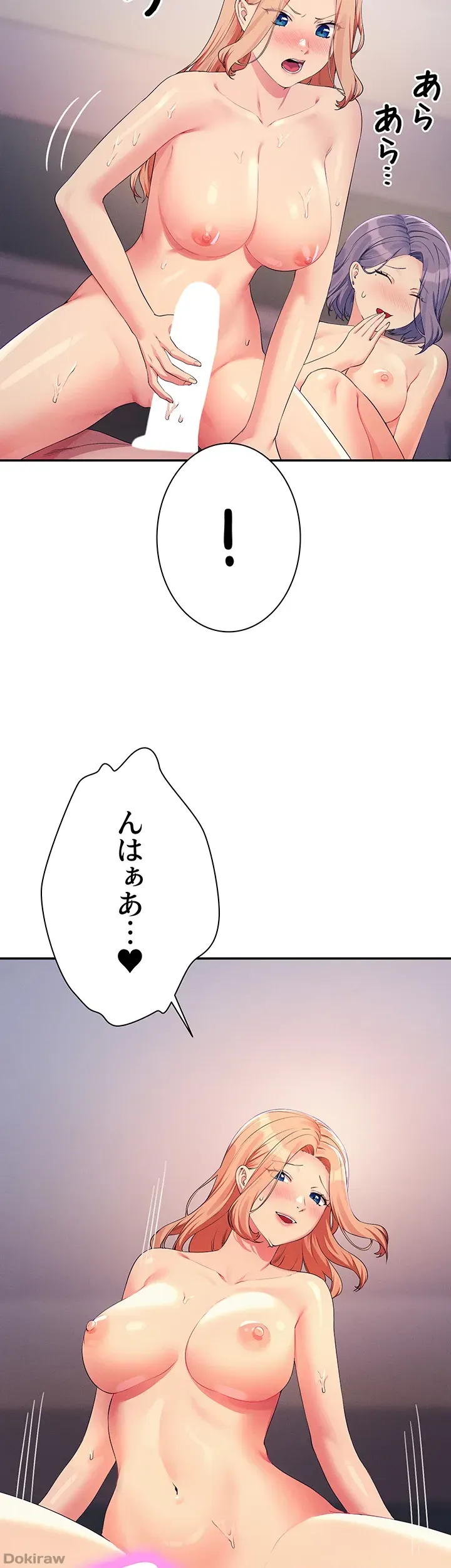 ページ 43 — 第113話