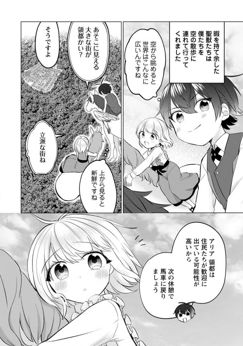 ページ 5 — 第3.3話