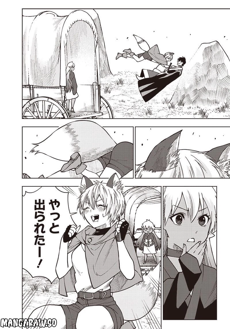ページ 18 — 第8話