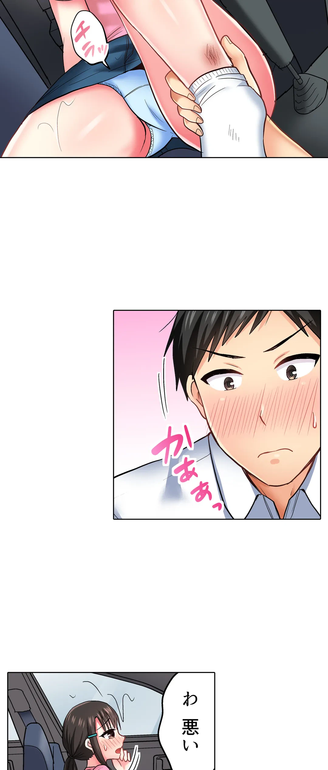 ページ 4 — 第44話