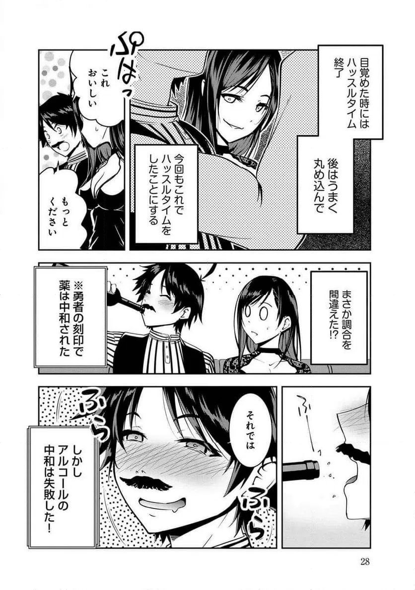 ページ 10 — 第22話