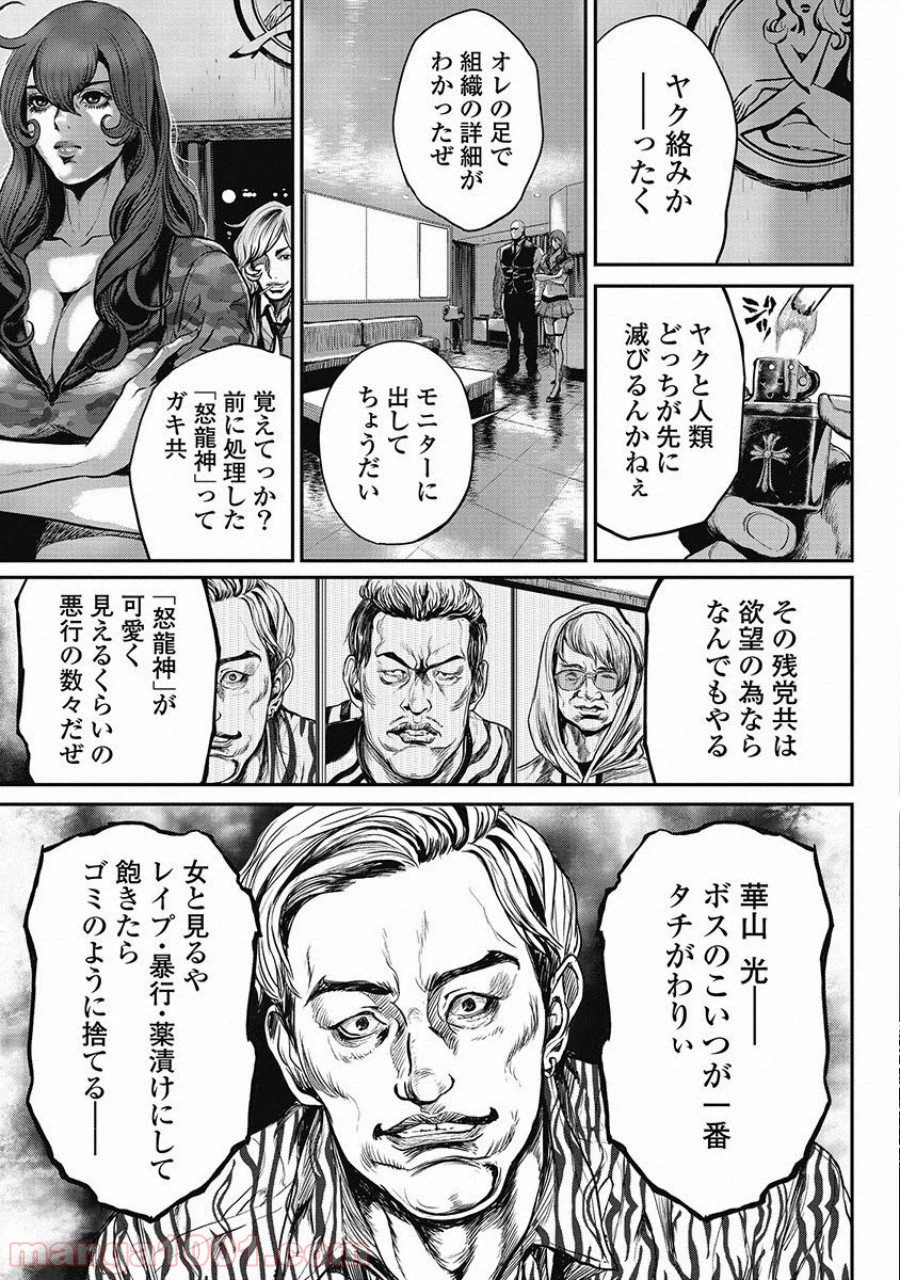 ページ 9 — 第15話