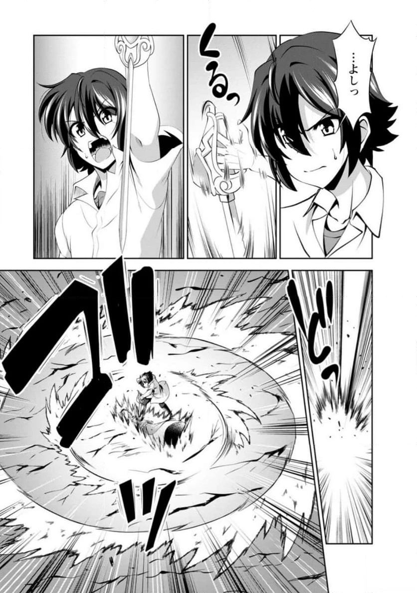 ページ 5 — 第47.1話