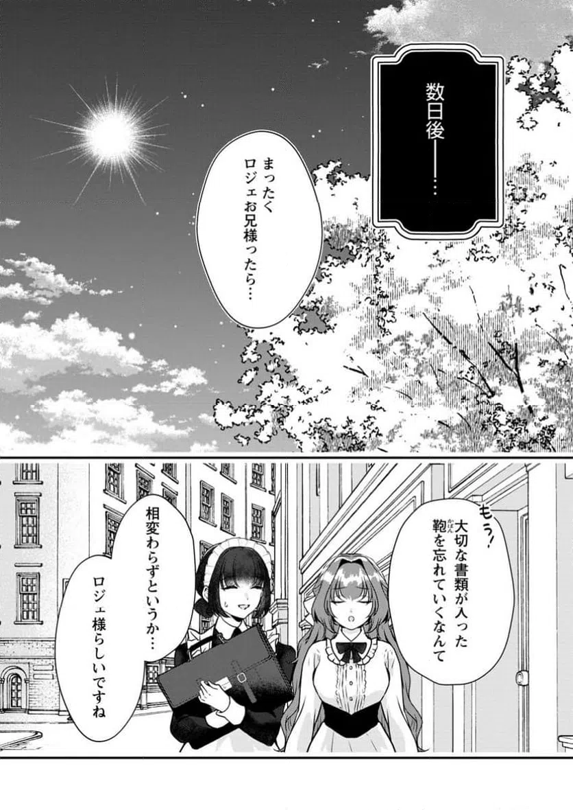 ページ 5 — 第5.2話