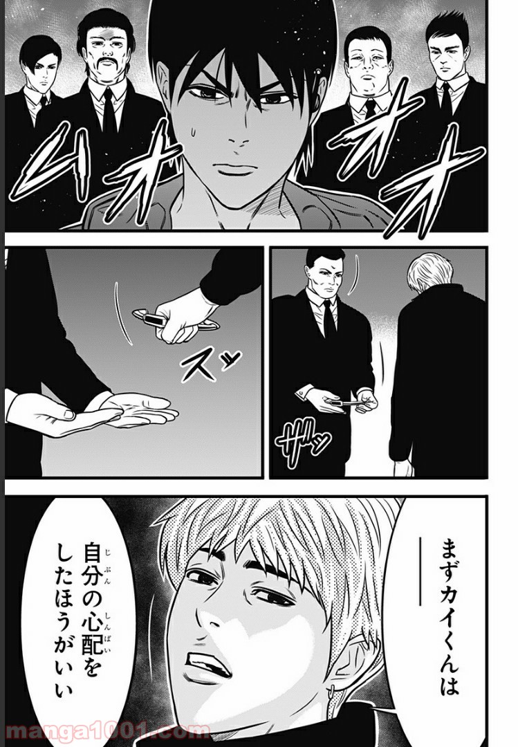 ページ 33 — 第61話