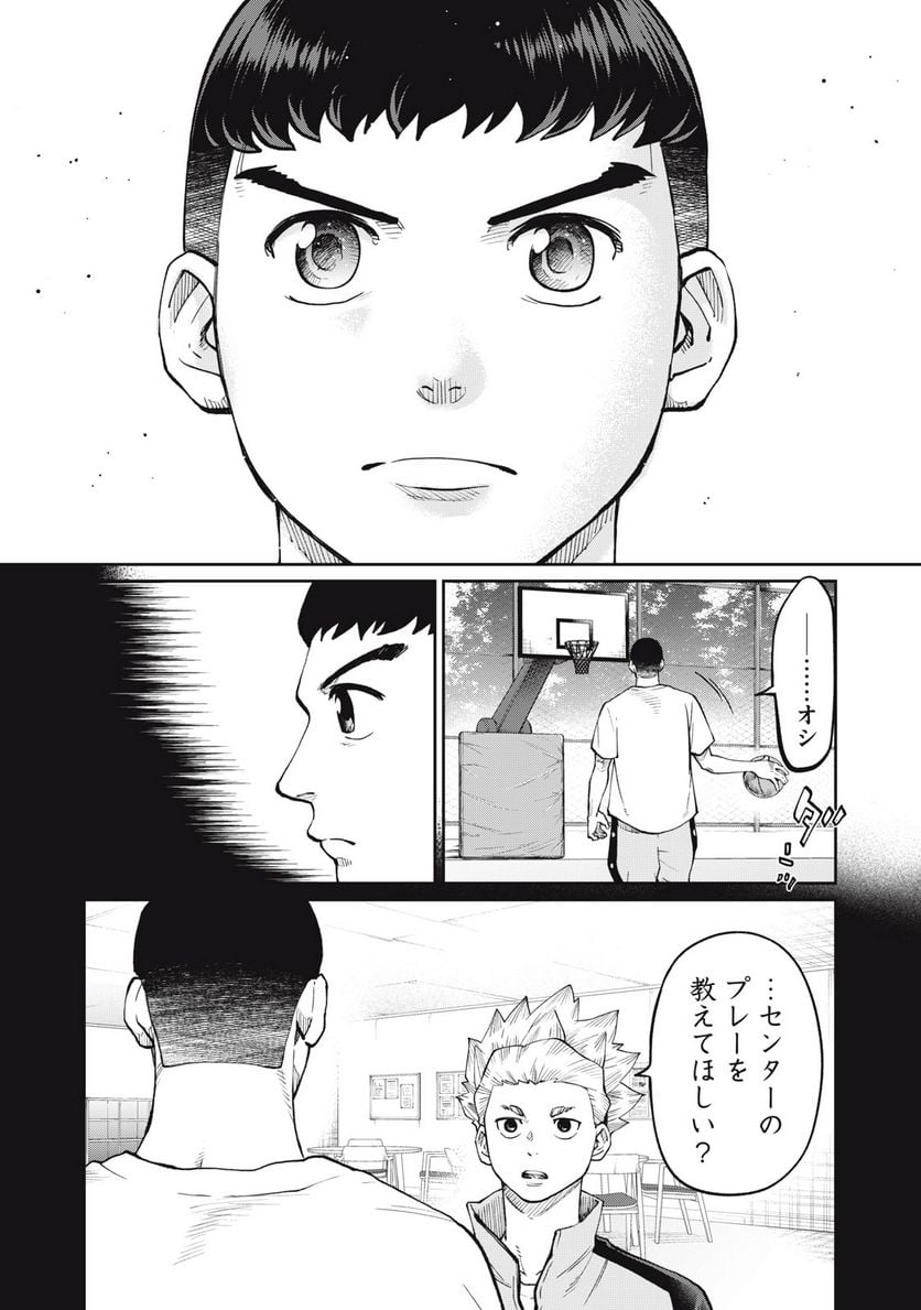 ページ 6 — 第23話