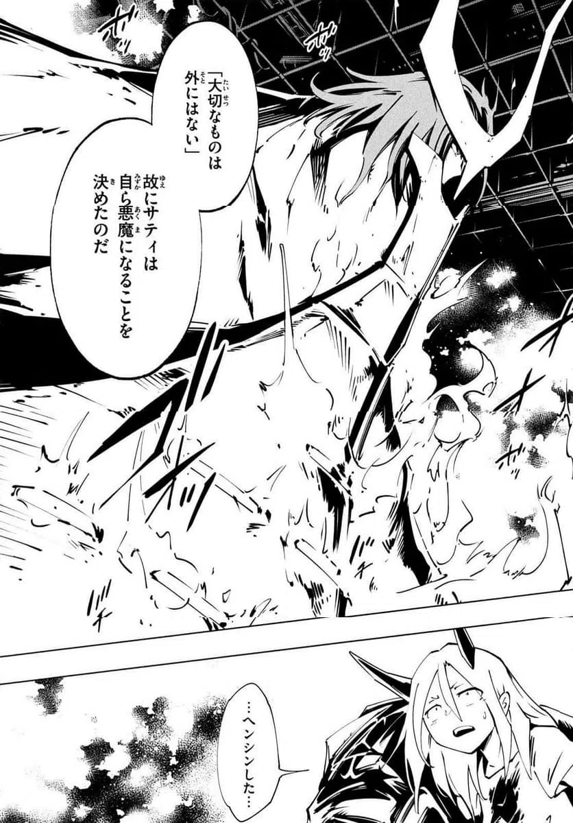 ページ 3 — 第51話