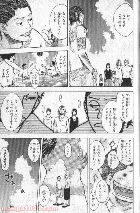 ページ 20 — 第140話