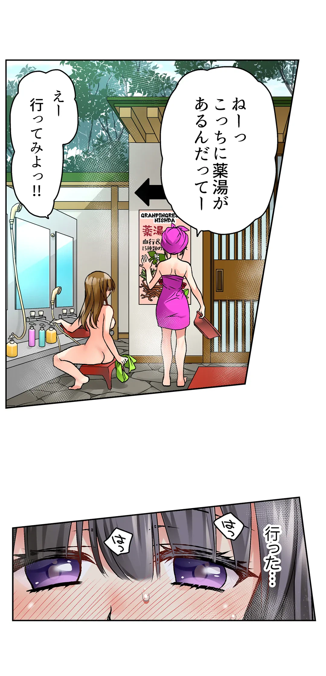 ページ 17 — 第11話