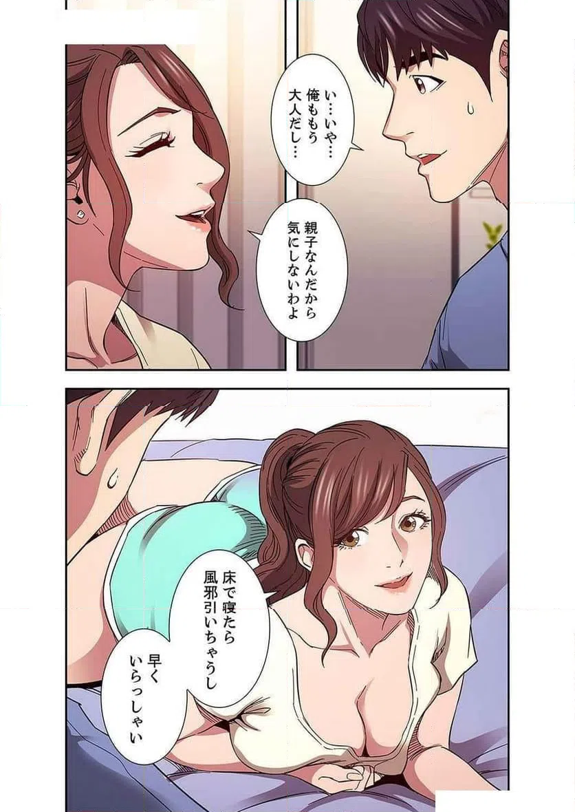 ページ 27 — 第27話