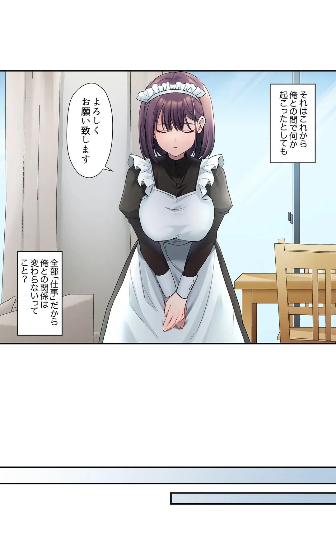 ページ 9 — 第4話