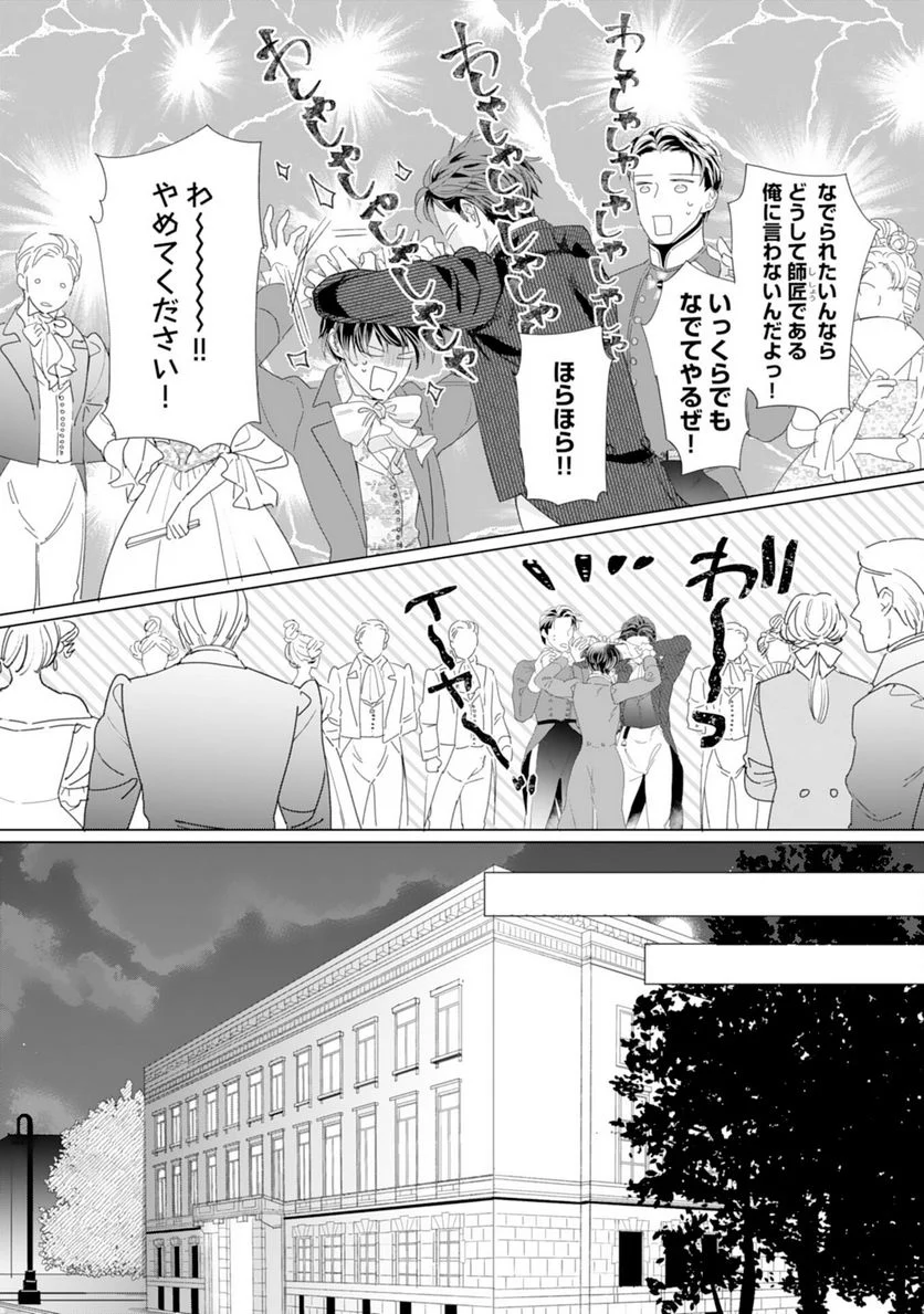 ページ 22 — 第7話