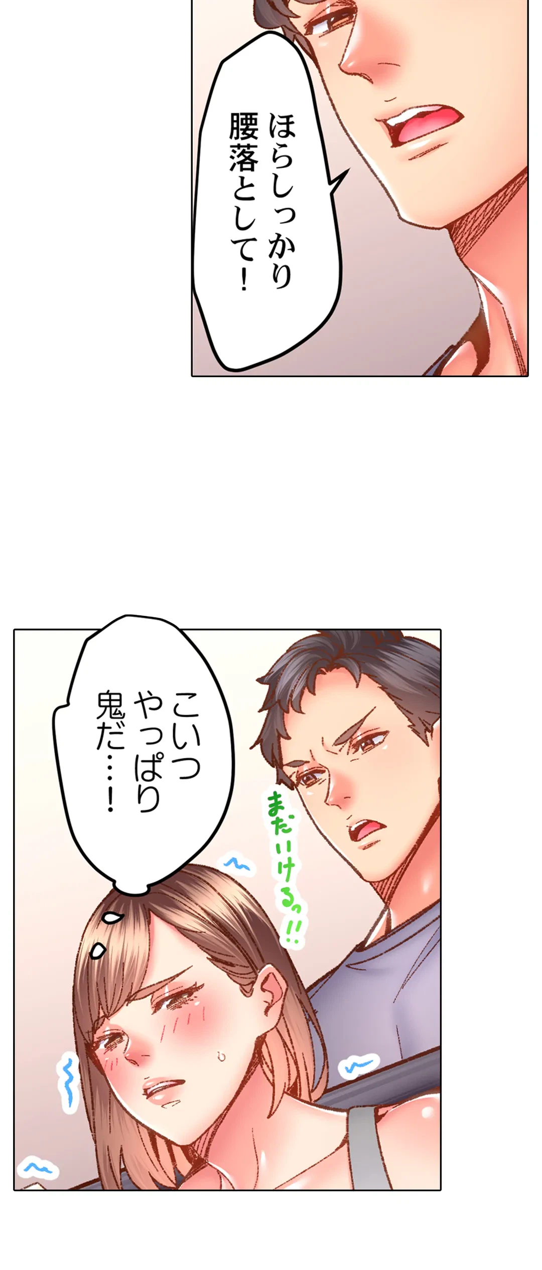 ページ 17 — 第61話
