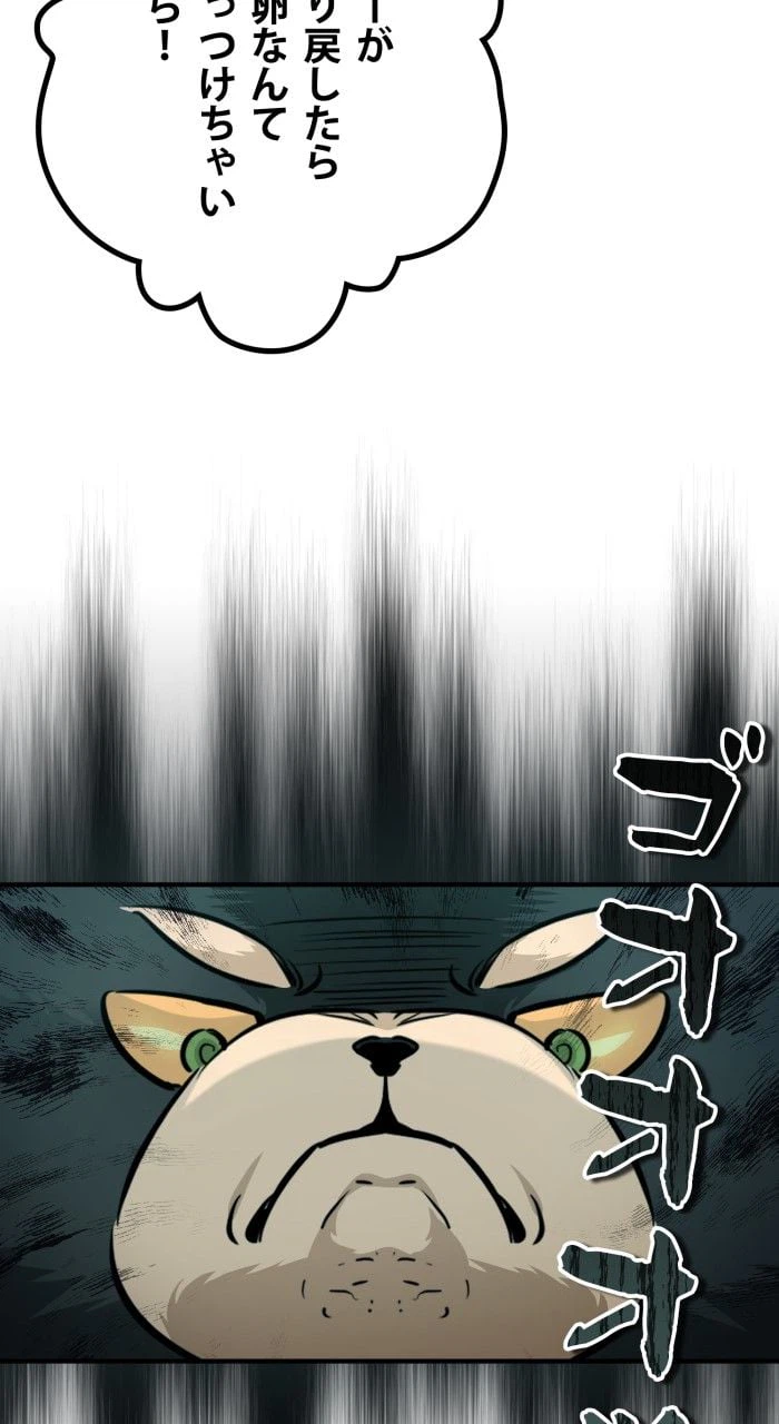 ページ 13 — 第48話