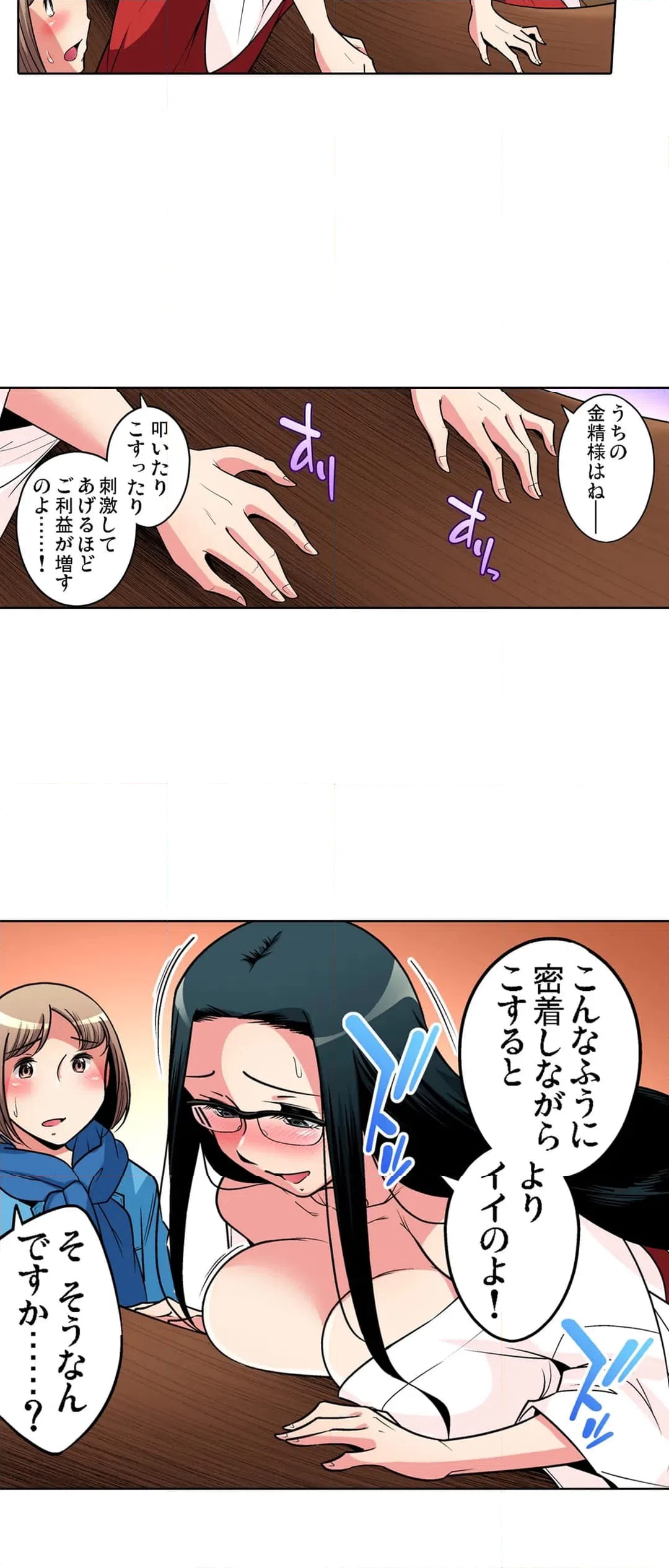 ページ 6 — 第80話