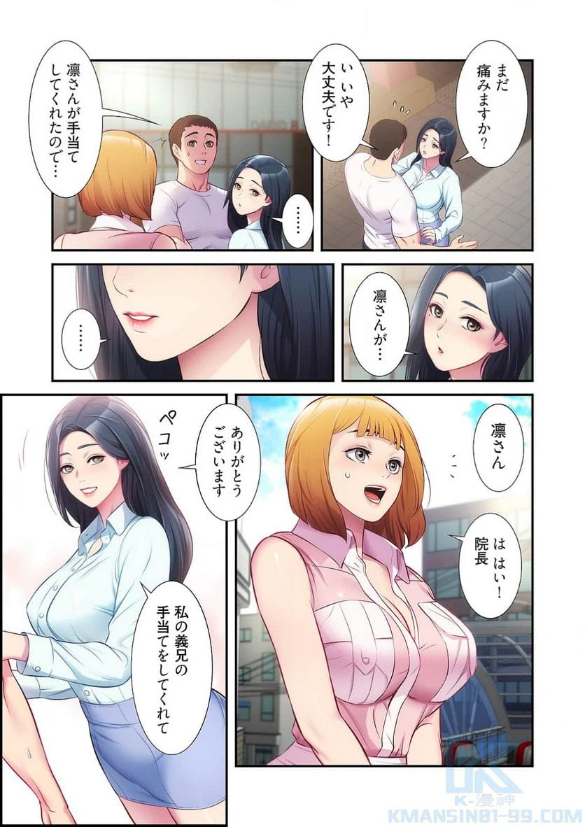 ページ 8 — 第14話