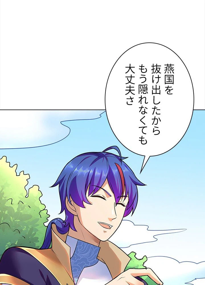 ページ 28 — 第96話