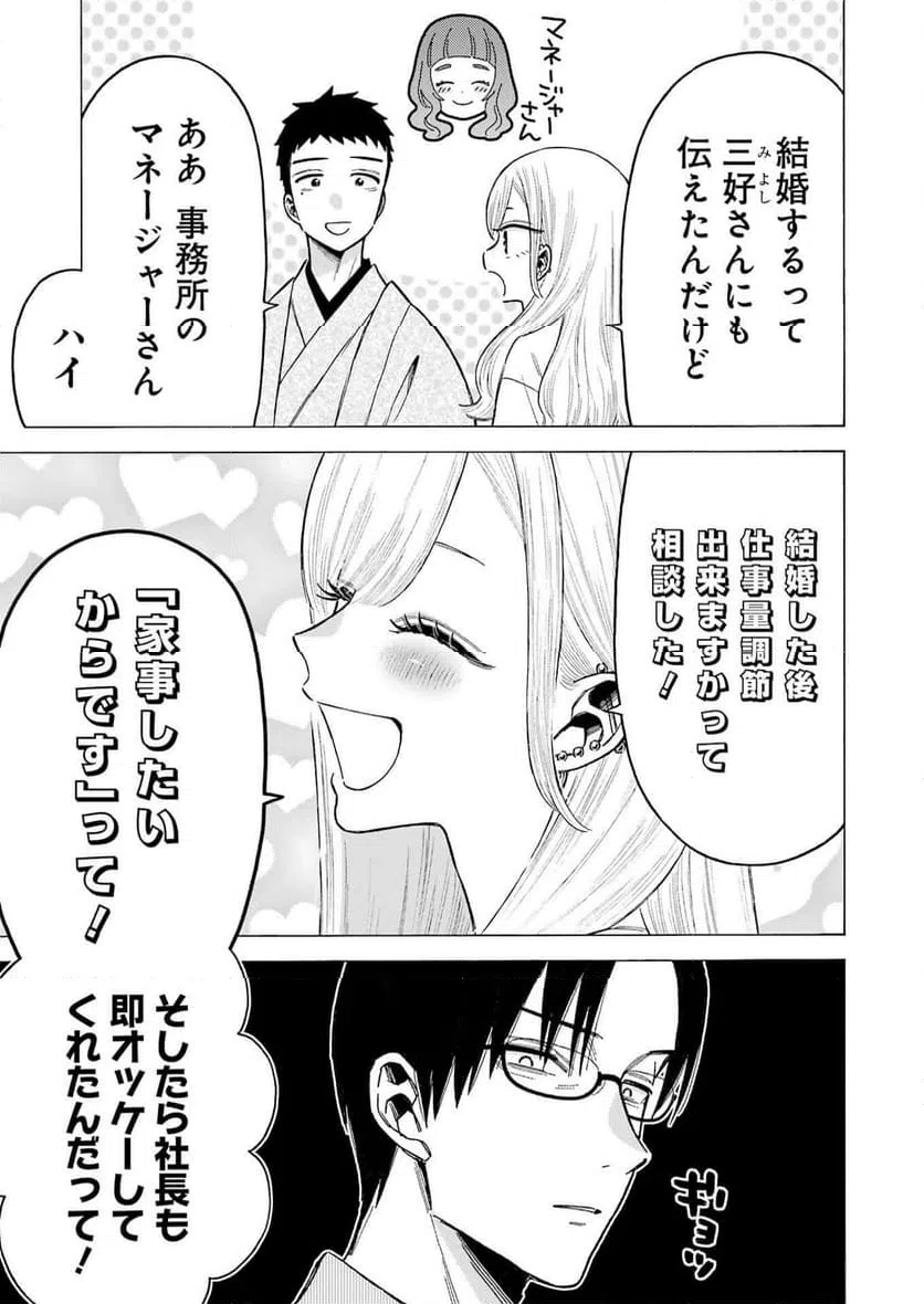 ページ 13 — 第115.5話