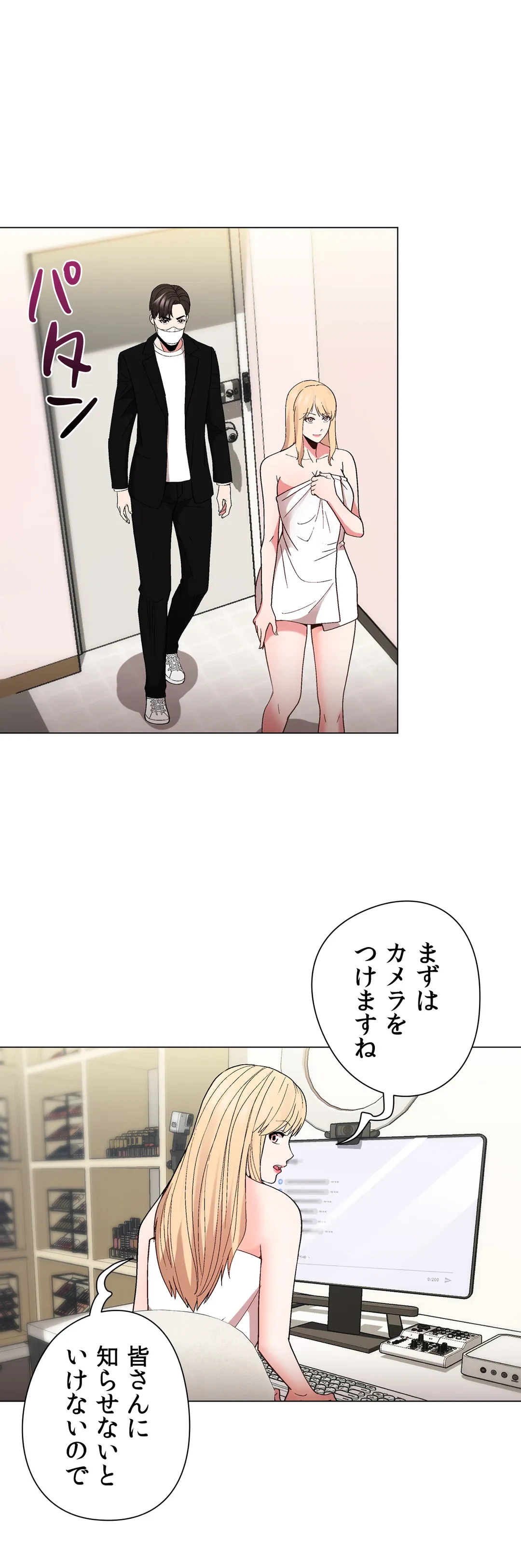 ページ 10 — 第23話