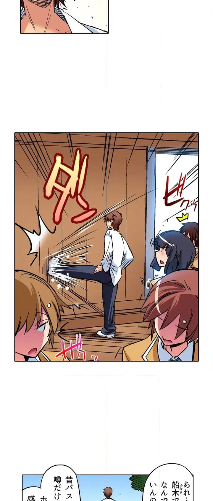 ページ 11 — 第1話