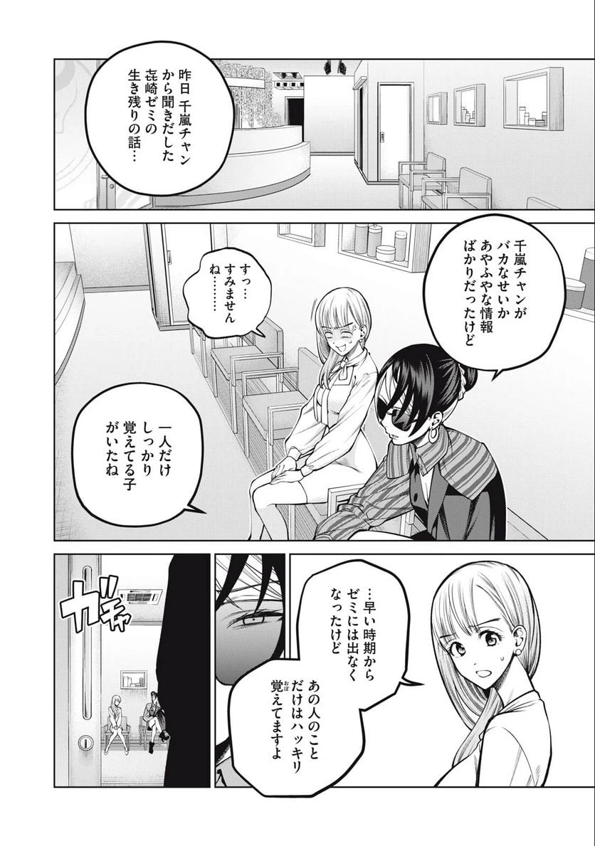 ページ 12 — 第36話