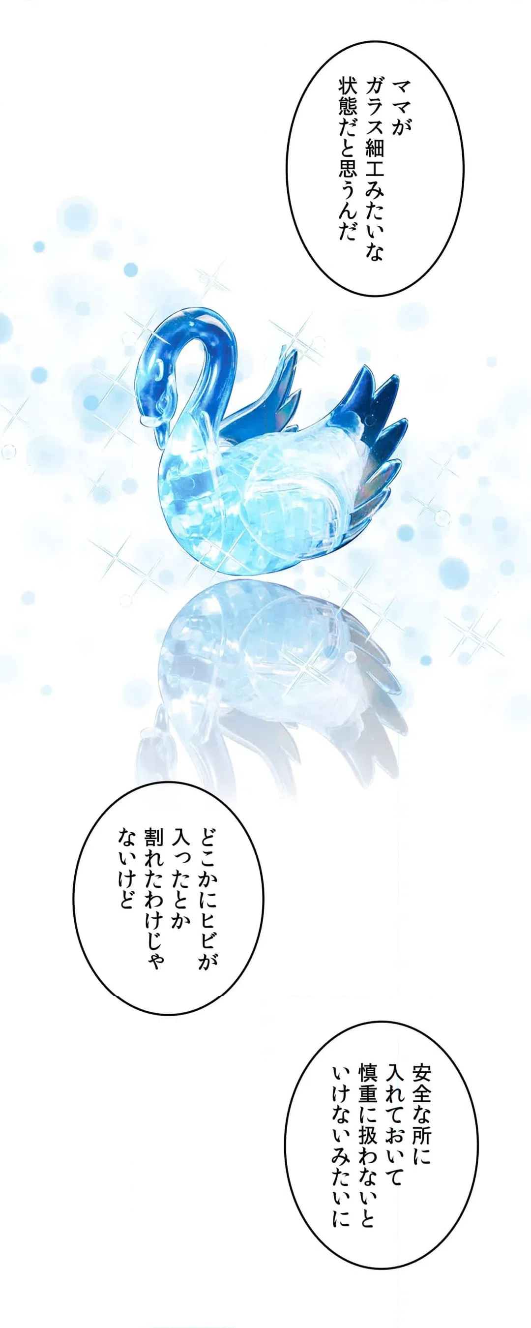 ページ 4 — 第53話
