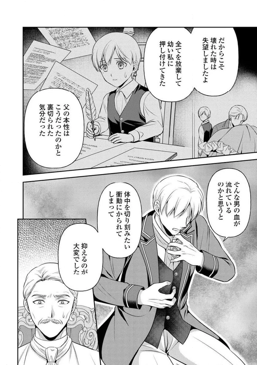 ページ 10 — 第22話