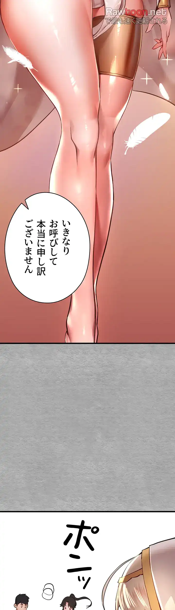 ページ 44 — 第9話