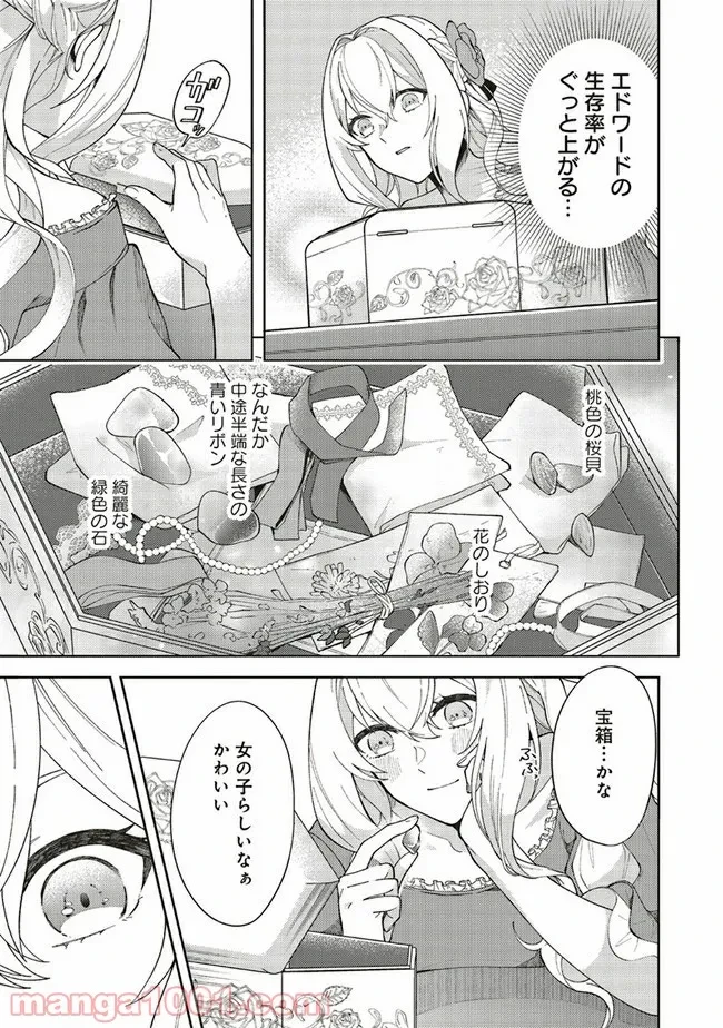 ページ 5 — 第2.1話