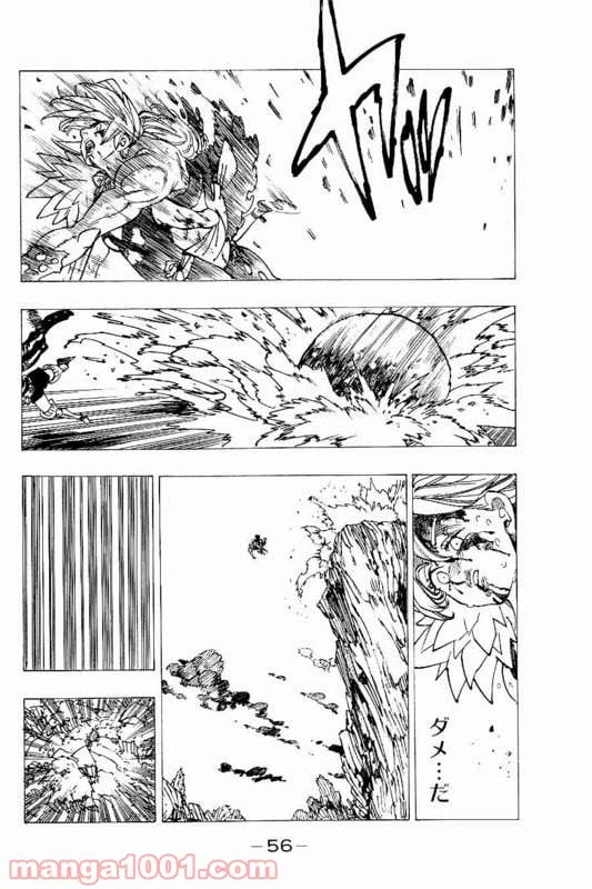 ページ 16 — 第147話