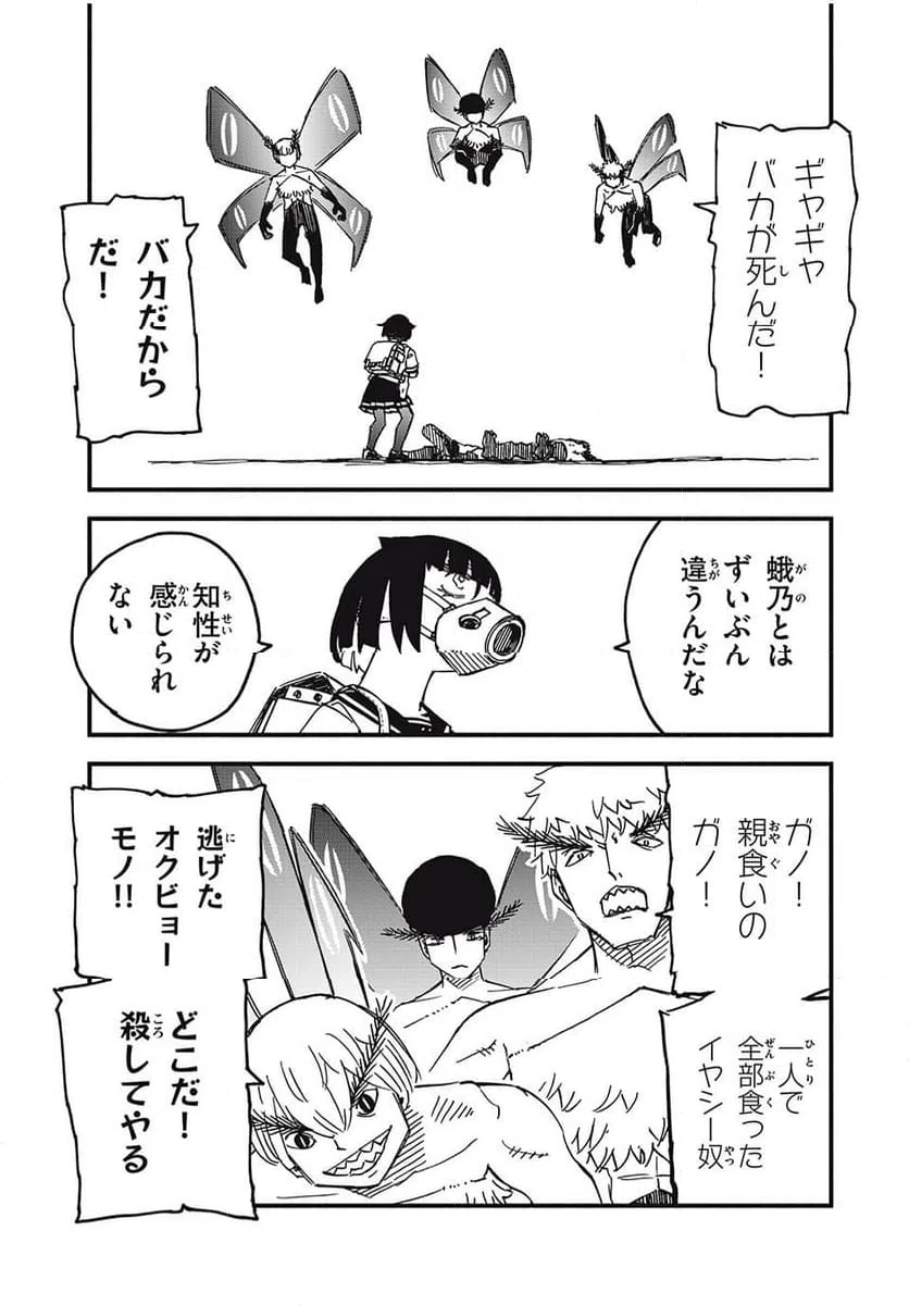 ページ 17 — 第16話