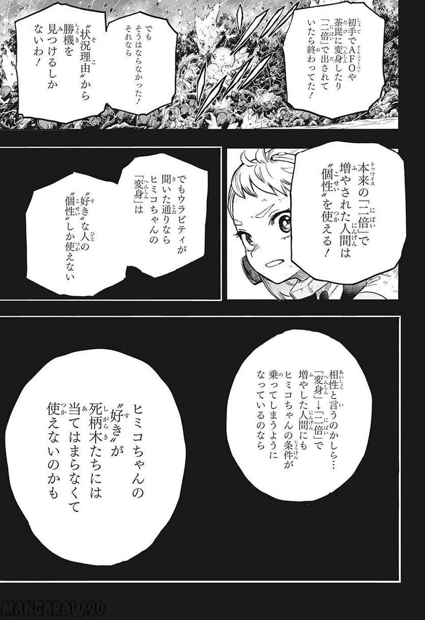 ページ 3 — 第382話