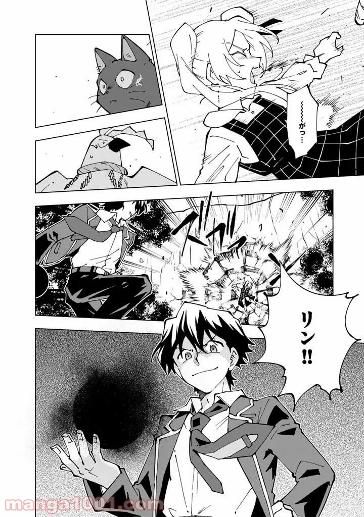 ページ 14 — 第51話