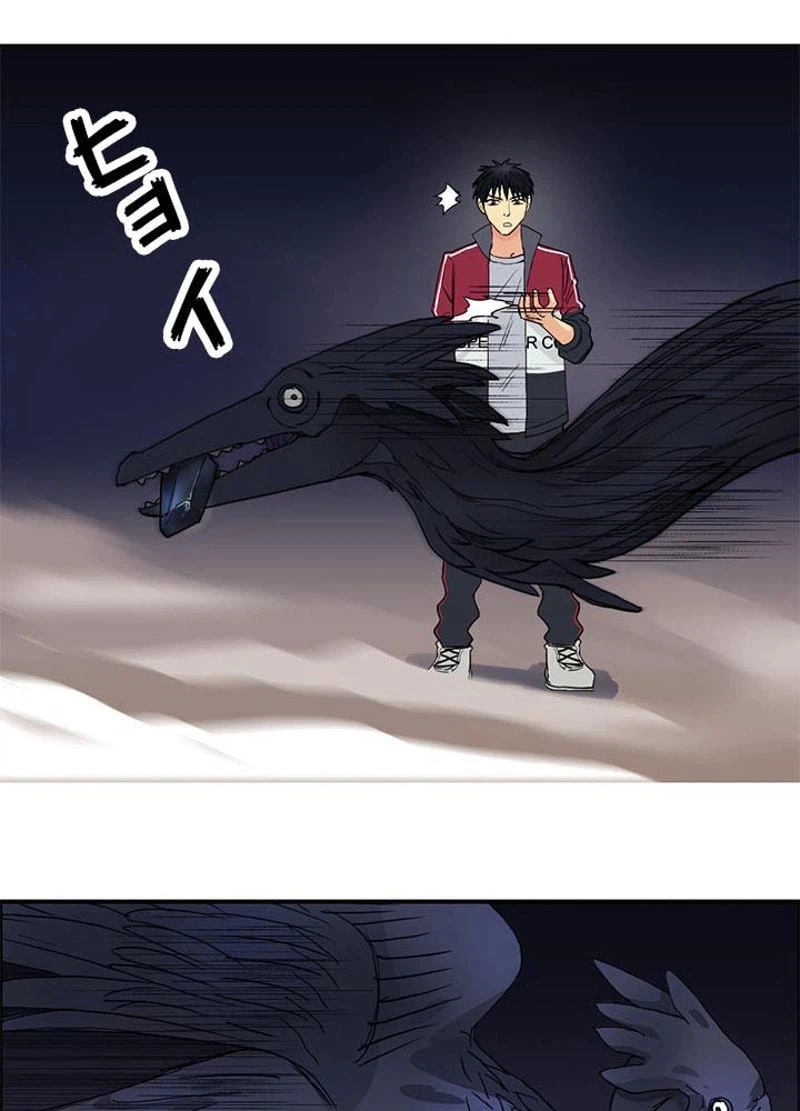 ページ 29 — 第94話
