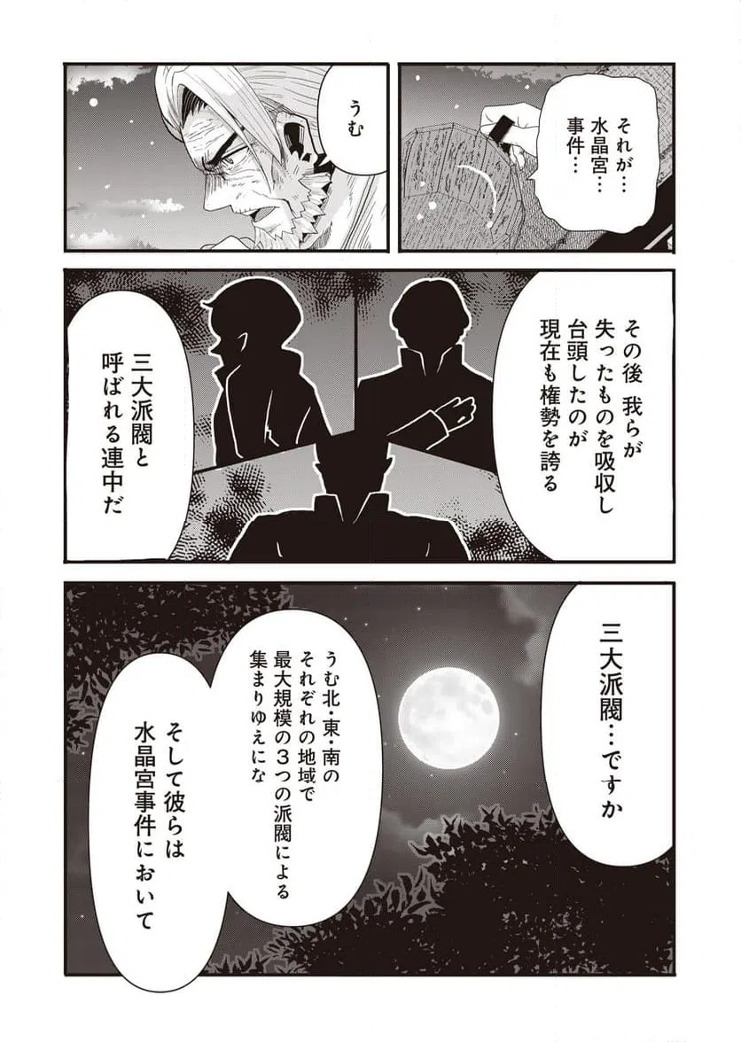 ページ 24 — 第15話