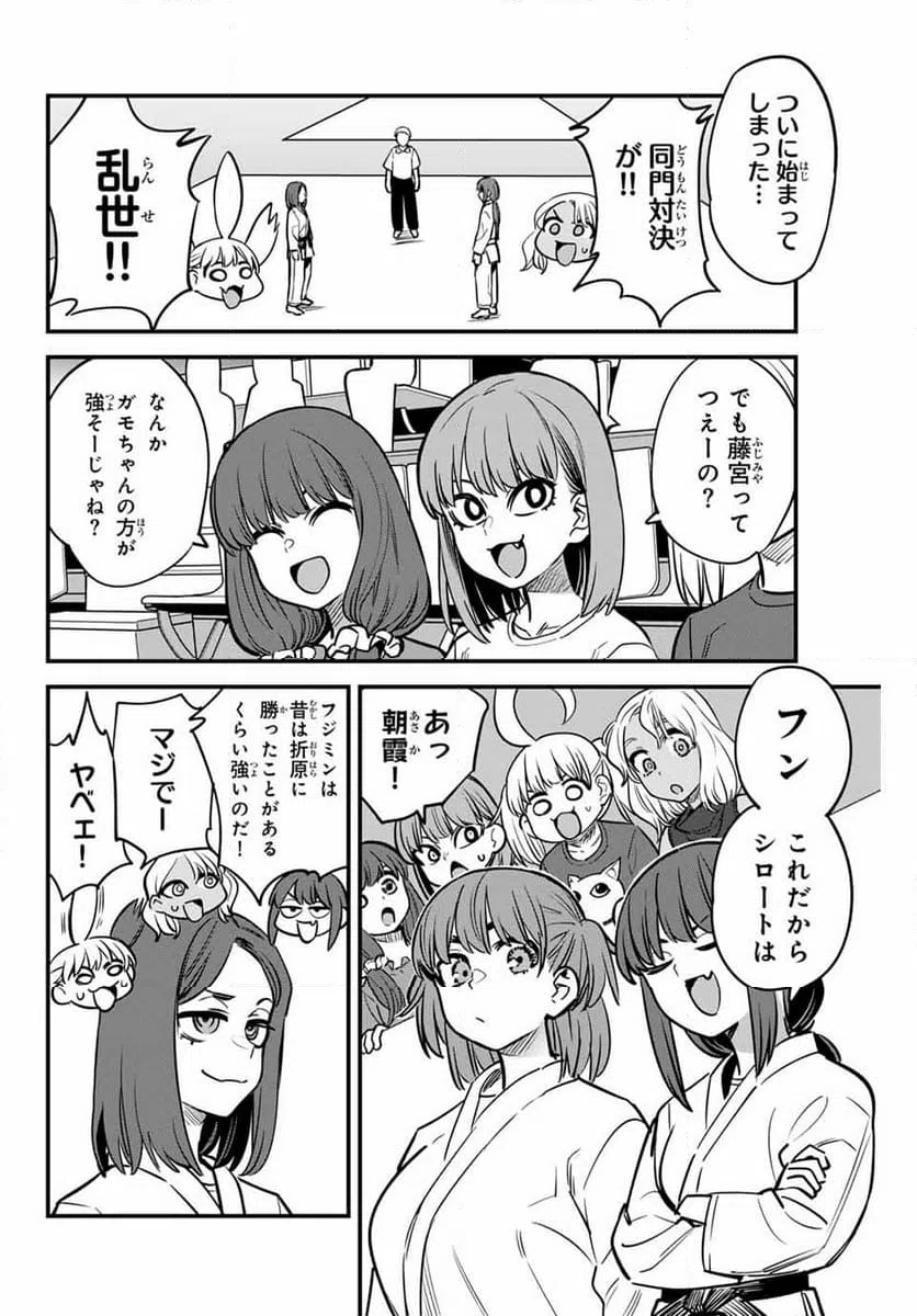 ページ 12 — 第136話